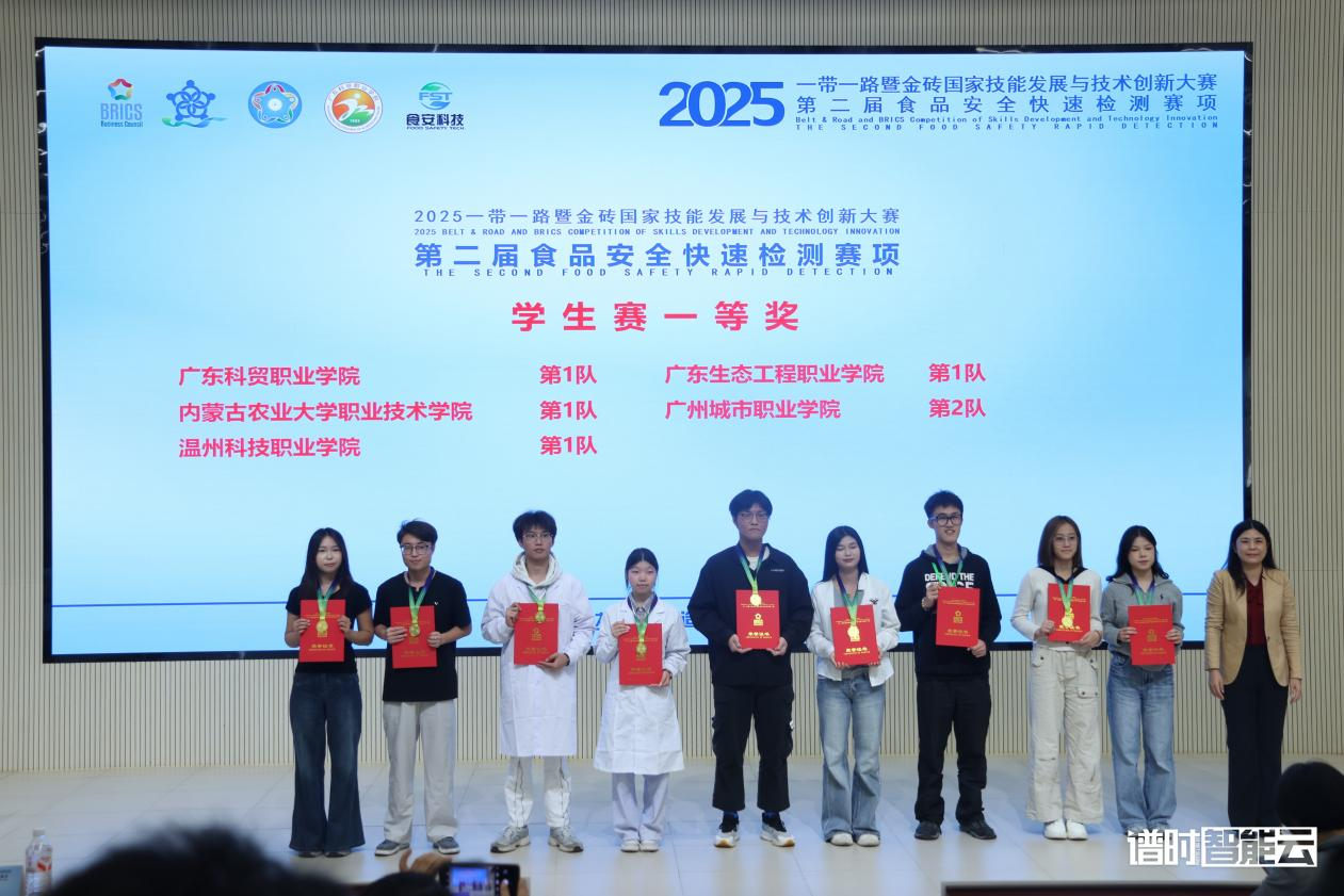 以赛促融树标杆 赛教协同育匠才——我校在2025“一带一路”暨金砖国家技能大赛中斩获2金1银1铜 2.png