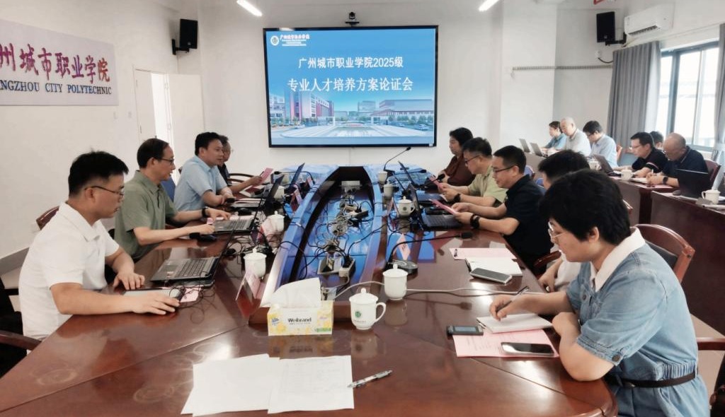 学校召开2025级专业人才培养方案论证会.jpg 学校召开2025级专业人才培养方案论证会.jpg
