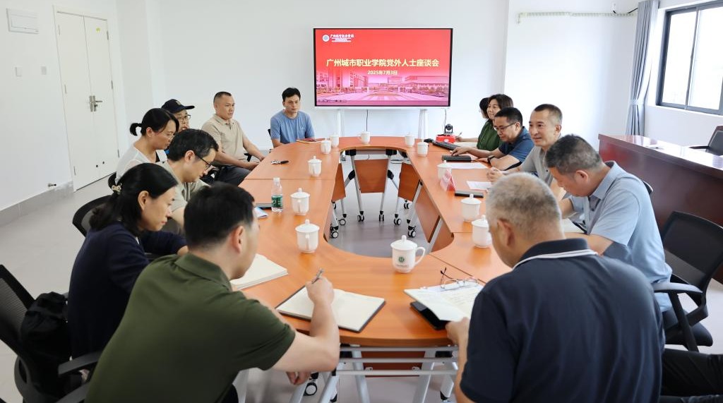 学校召开党外人士座谈会 共议专业优化调整1.jpg