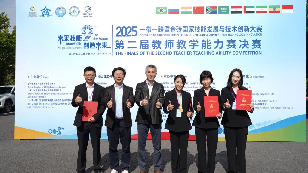 再传捷报！我校教师在2025一带一路暨金砖国家技能发展与技术创新大赛第二届教师教学能力大赛决赛中斩获三项一等奖！1.jpg