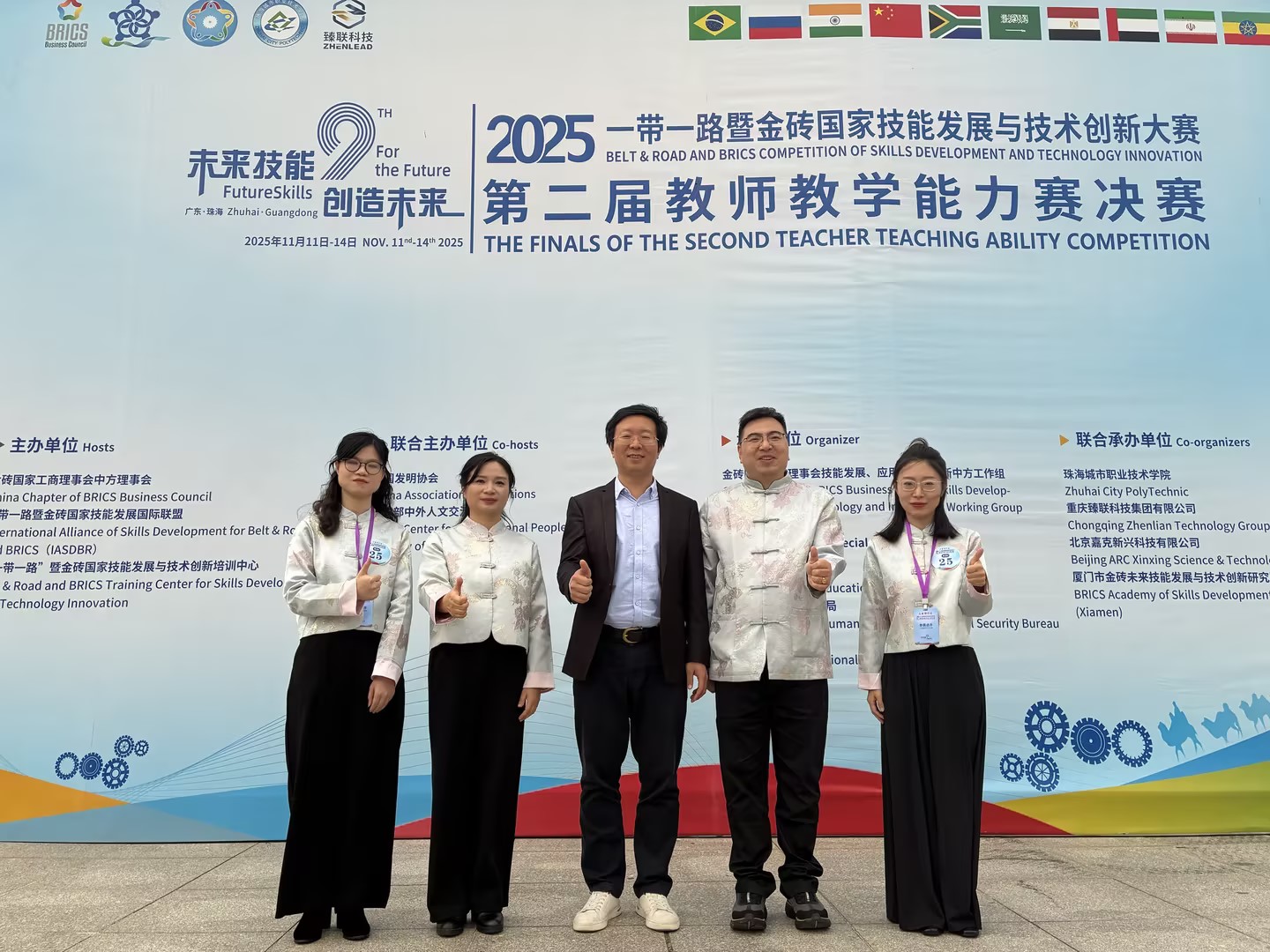 再传捷报！我校教师在2025一带一路暨金砖国家技能发展与技术创新大赛第二届教师教学能力大赛决赛中斩获三项一等奖！4.jpg