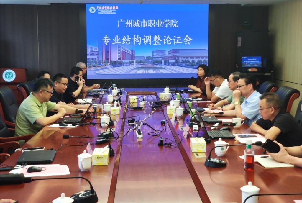 学校召开专业结构调整论证会.jpg 学校召开专业结构调整论证会.jpg