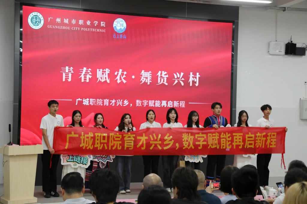 第八期民族地区(广东连山)电商人才公益大培训在我校圆满落幕1.jpg 第八期民族地区(广东连山)电商人才公益大培训在我校圆满落幕1.jpg