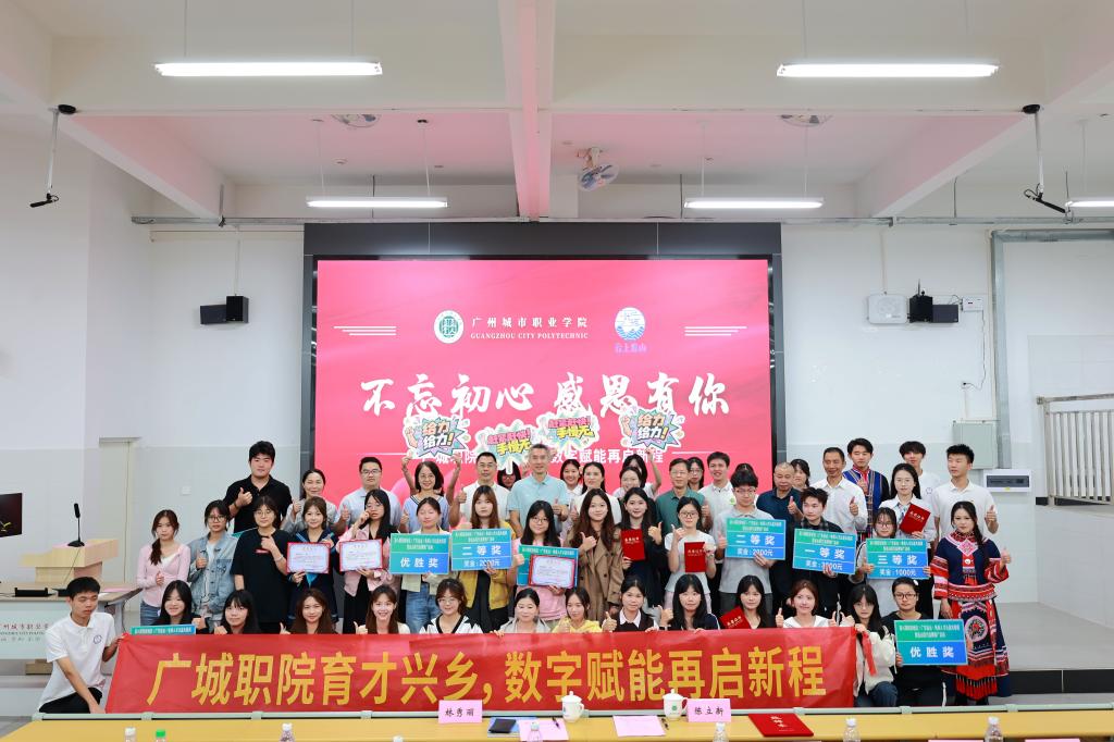 第八期民族地区(广东连山)电商人才公益大培训在我校圆满落幕6.jpg 第八期民族地区(广东连山)电商人才公益大培训在我校圆满落幕6.jpg