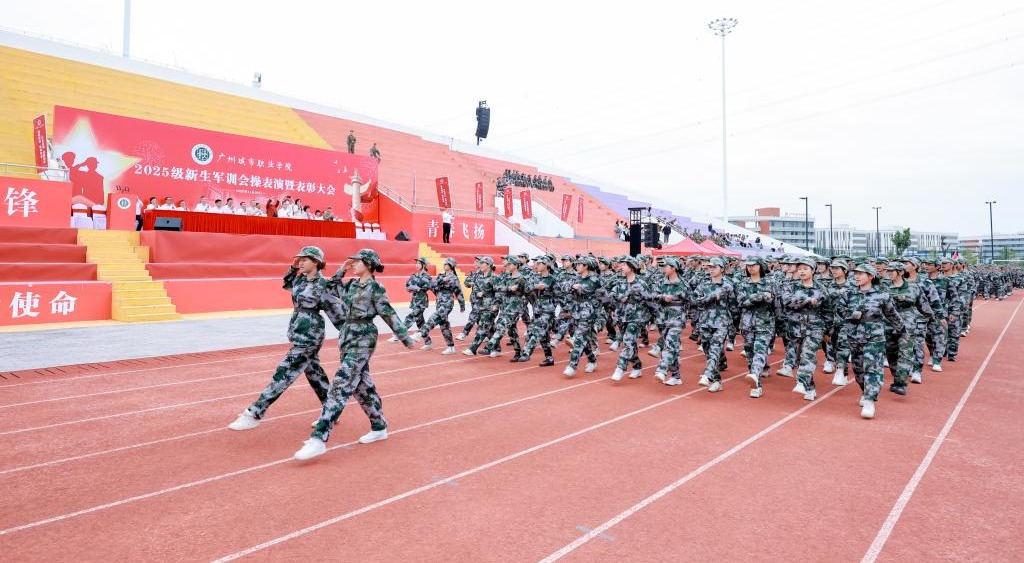 军训淬炼青春志 逐梦启航新征程——我校2025 级新生军训会操表演暨表彰大会圆满举行1.jpg