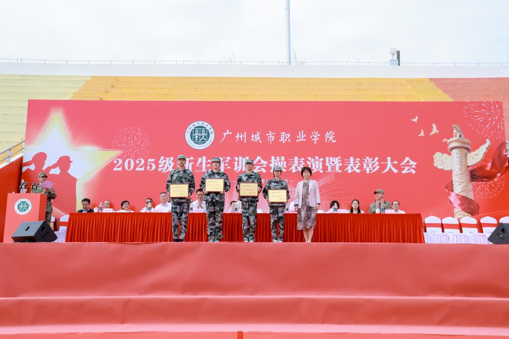 军训淬炼青春志 逐梦启航新征程——我校2025 级新生军训会操表演暨表彰大会圆满举行16.jpg