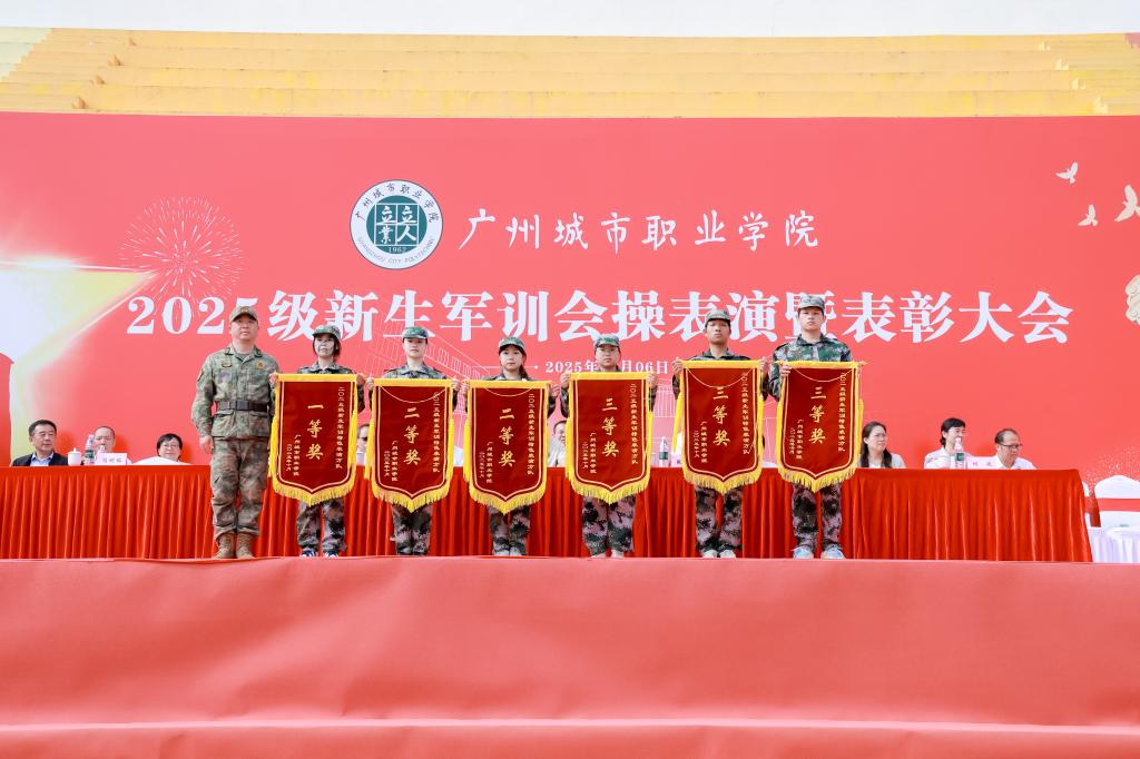 军训淬炼青春志 逐梦启航新征程——我校2025 级新生军训会操表演暨表彰大会圆满举行18.jpg