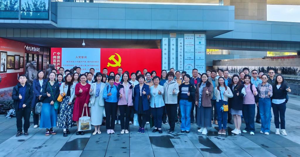 铭记红色历史 汲取奋进力量——我校组织党务干部赴广州城市规划展览中心开展现场教学1.jpg