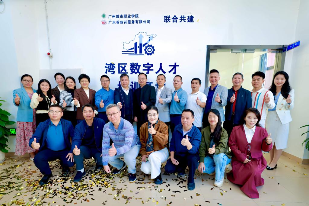 湾区数字人才培训基地在我校海珠校区正式揭牌1.jpg