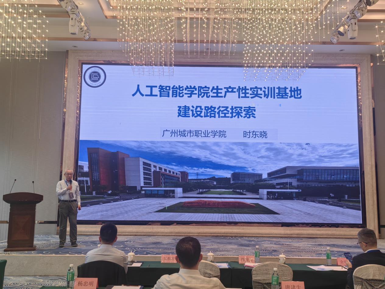 我校教师在广东省计算机学会高职高专分会2025年年会上作专题报告2.jpg