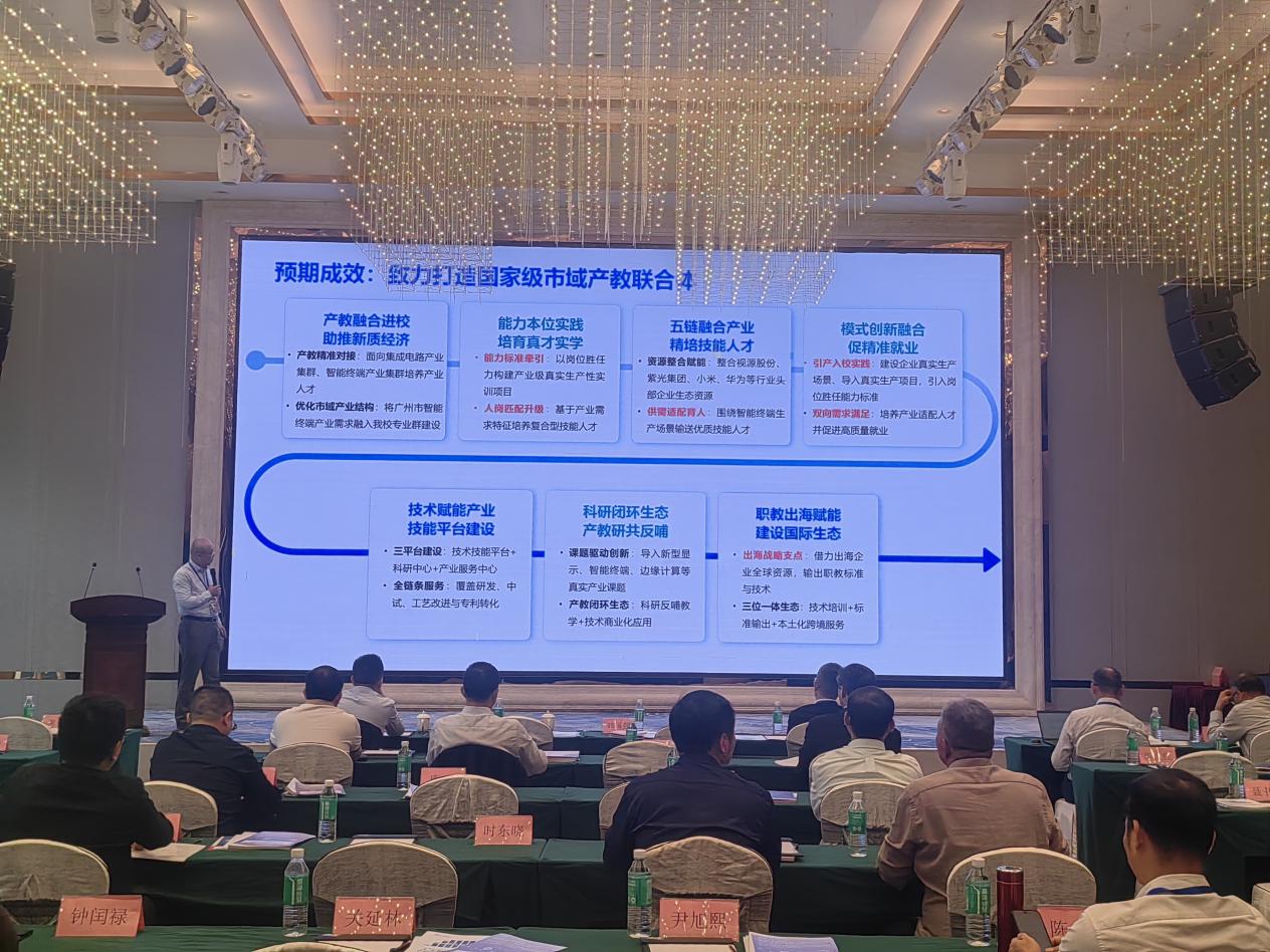 我校教师在广东省计算机学会高职高专分会2025年年会上作专题报告3.jpg