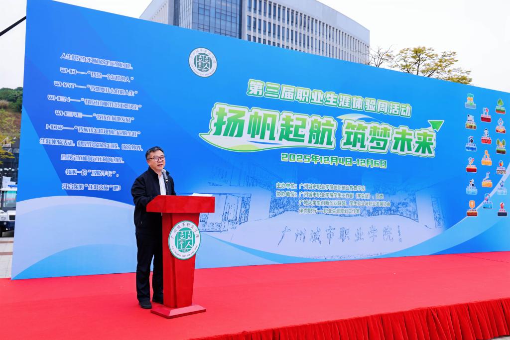 扬帆起航,筑梦未来——我校成功举办第三届职业生涯体验周活动2.png 扬帆起航,筑梦未来——我校成功举办第三届职业生涯体验周活动2.png