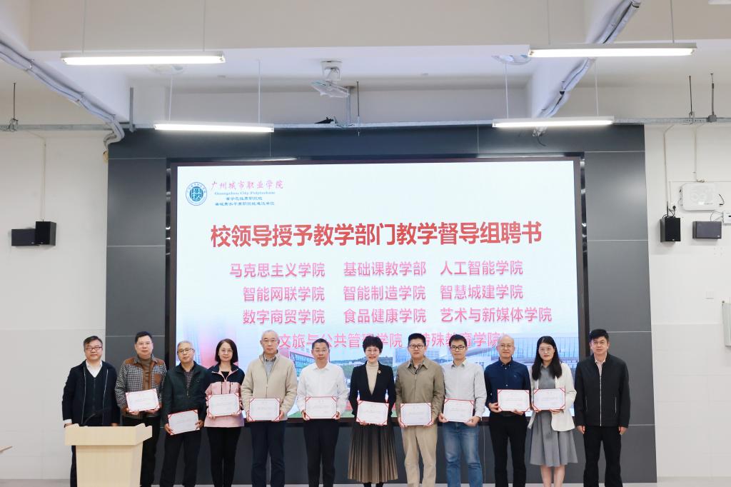 学校召开教学督导委员会换届暨全校教学督导工作会议6.jpg 学校召开教学督导委员会换届暨全校教学督导工作会议6.jpg